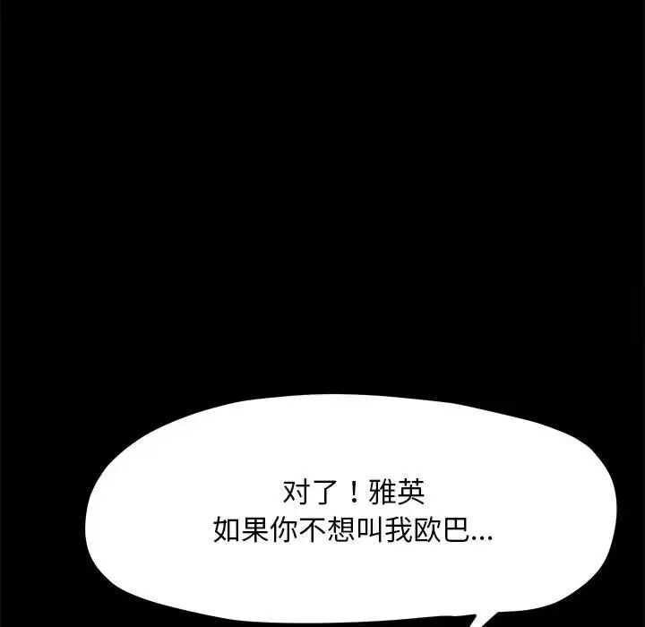 我家的赘婿大人/赘婿要通吃第32話