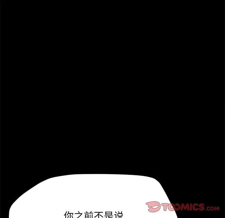 我家的赘婿大人/赘婿要通吃第32話