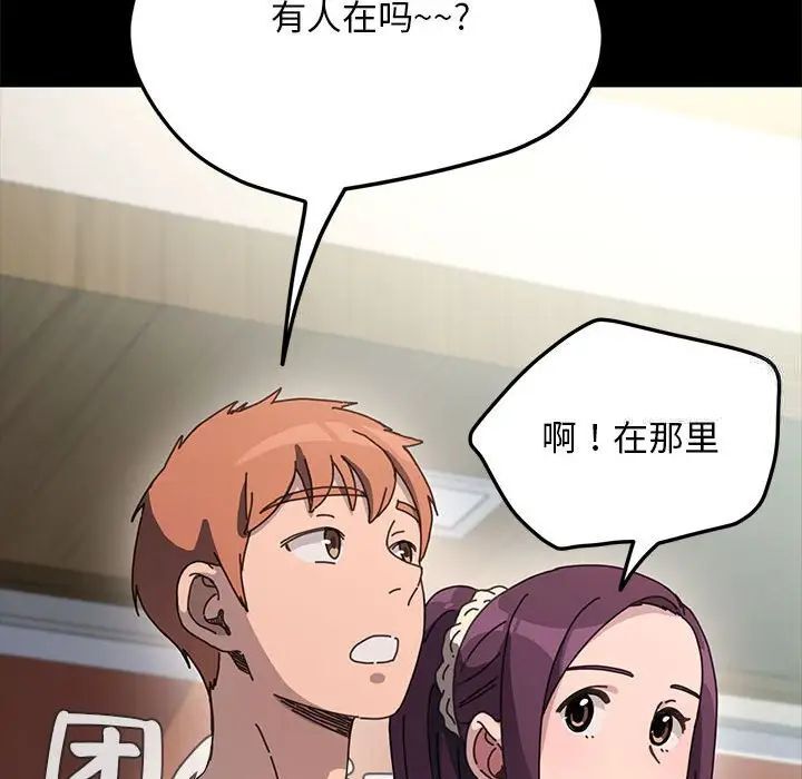 我家的赘婿大人/赘婿要通吃第32話