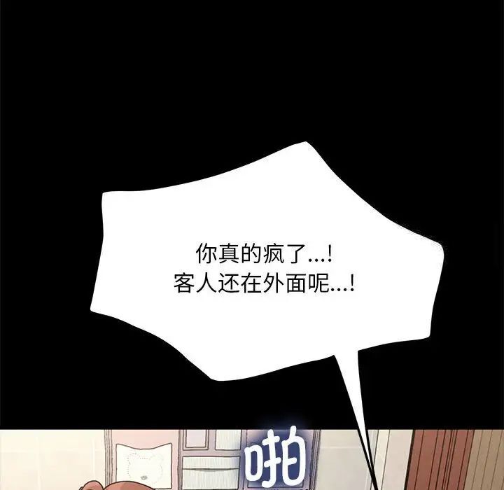 我家的赘婿大人/赘婿要通吃第32話