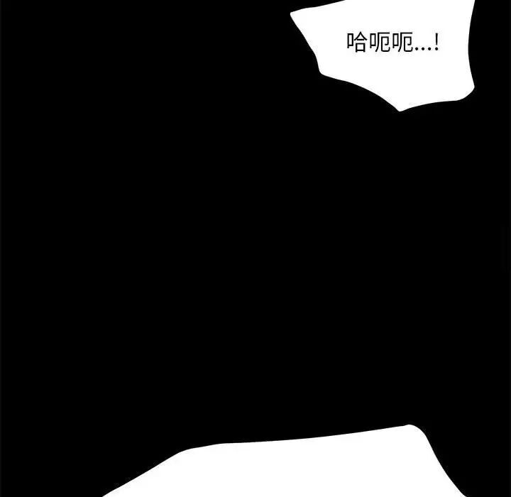 我家的赘婿大人/赘婿要通吃第32話