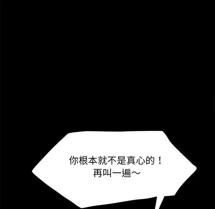 我家的赘婿大人/赘婿要通吃第32話