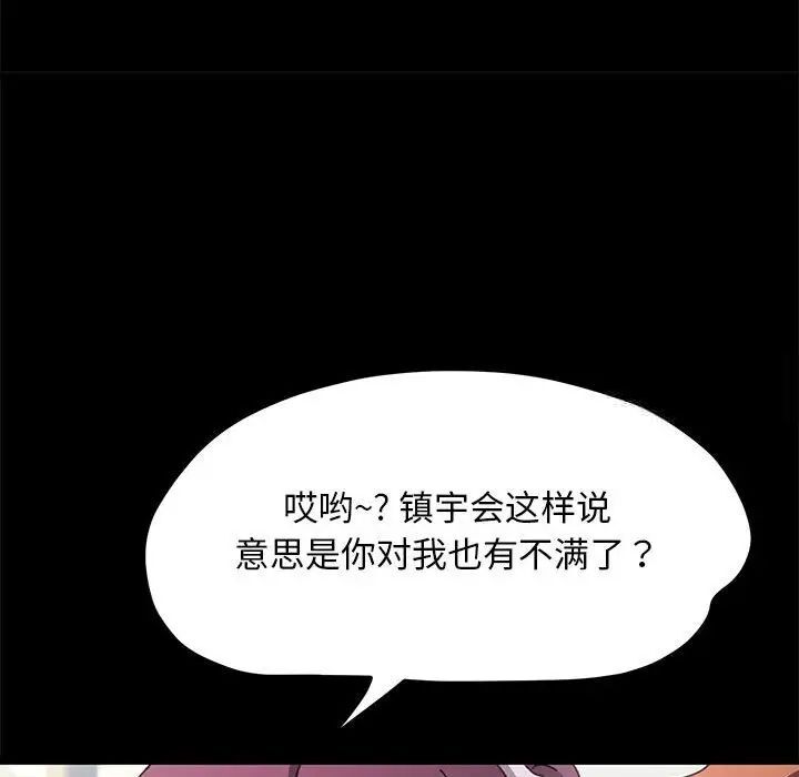 我家的赘婿大人/赘婿要通吃第32話