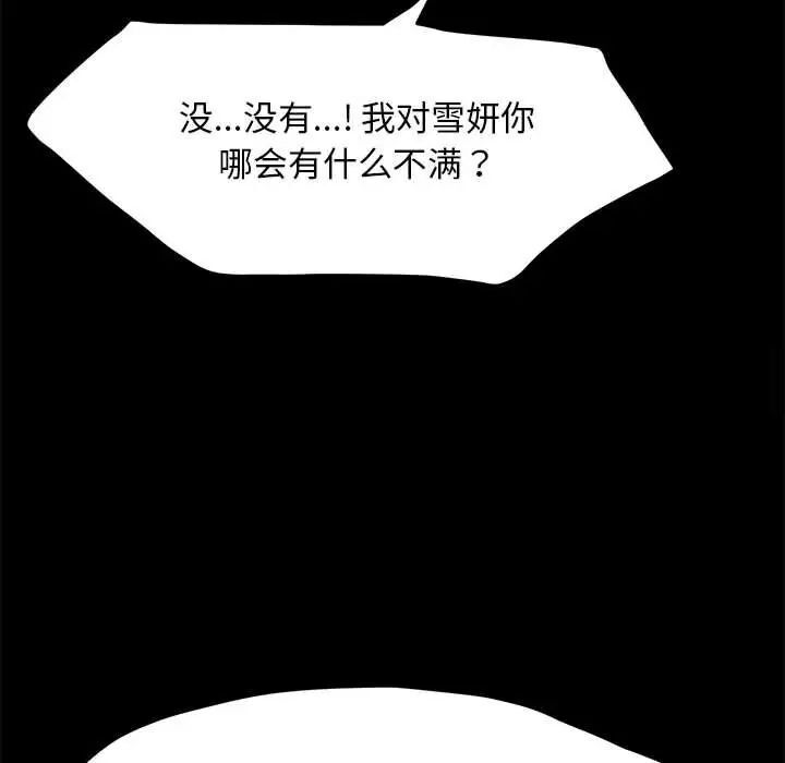 我家的赘婿大人/赘婿要通吃第32話