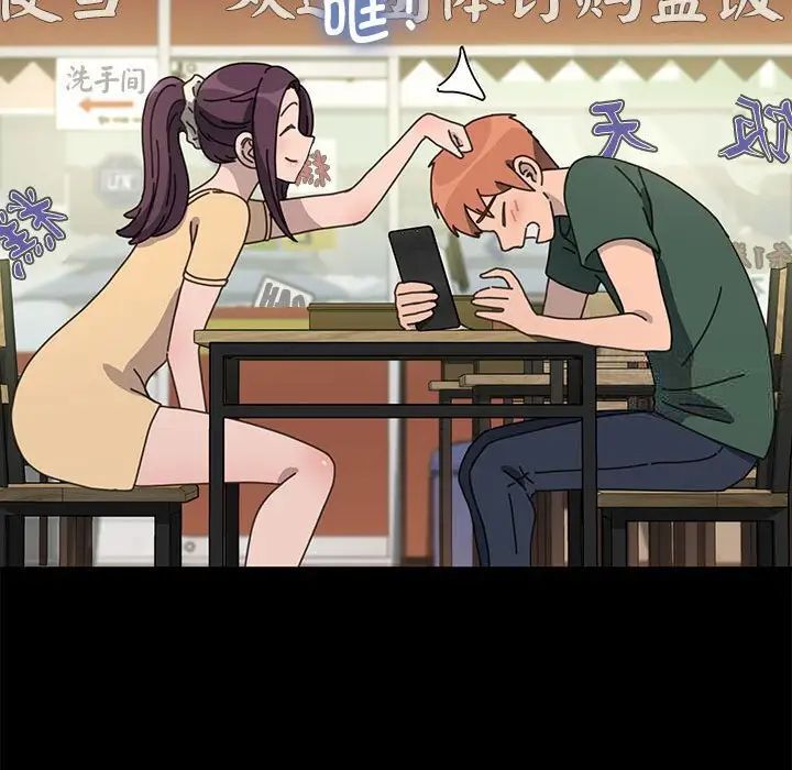 我家的赘婿大人/赘婿要通吃第32話