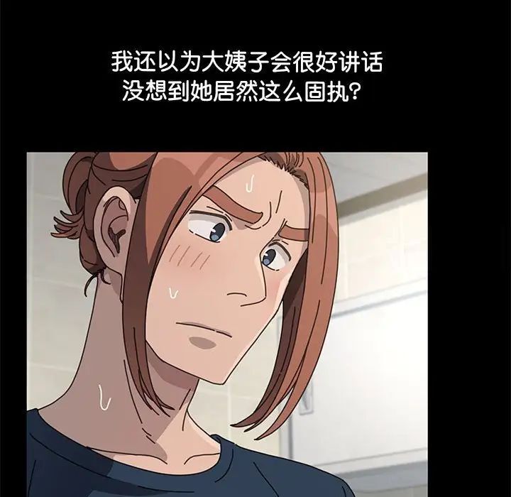 我家的赘婿大人/赘婿要通吃第32話