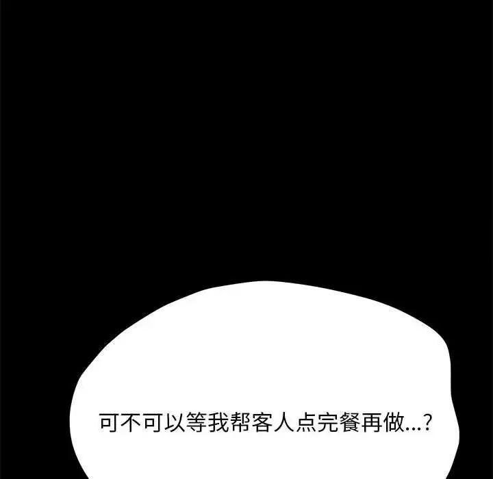 我家的赘婿大人/赘婿要通吃第32话