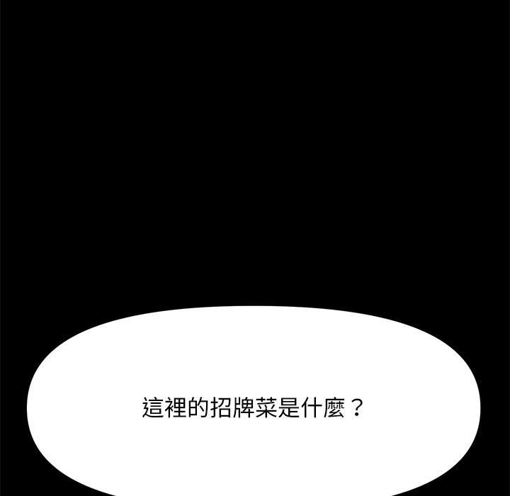 我家的赘婿大人/赘婿要通吃第33話