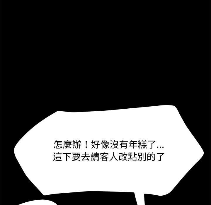 我家的赘婿大人/赘婿要通吃第33話