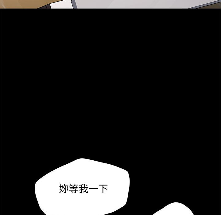 我家的赘婿大人/赘婿要通吃第33話