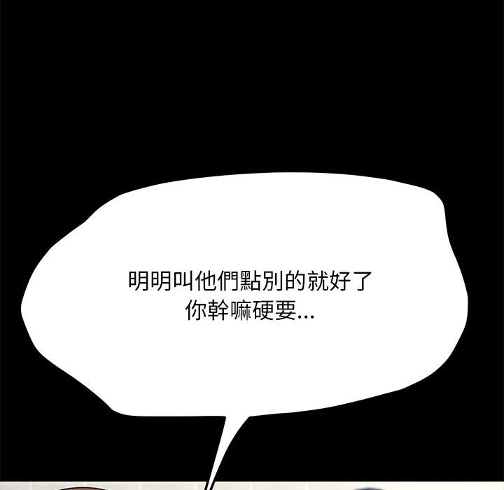 我家的赘婿大人/赘婿要通吃第33話