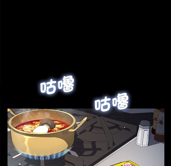 我家的赘婿大人/赘婿要通吃第33話