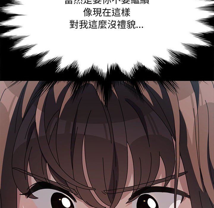 我家的赘婿大人/赘婿要通吃第33話