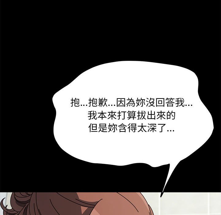 我家的赘婿大人/赘婿要通吃第33話