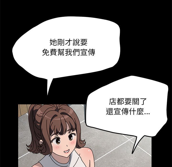 我家的赘婿大人/赘婿要通吃第34話