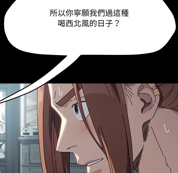 我家的赘婿大人/赘婿要通吃第34話