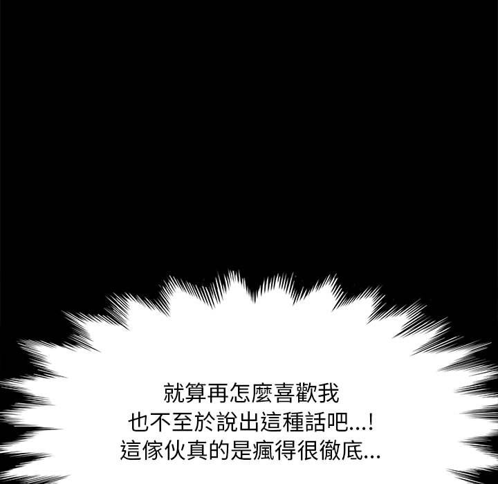 我家的赘婿大人/赘婿要通吃第34話