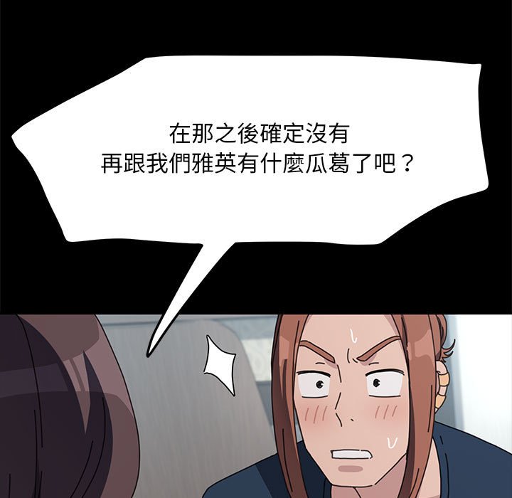 我家的赘婿大人/赘婿要通吃第34話
