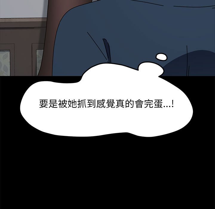 我家的赘婿大人/赘婿要通吃第34話