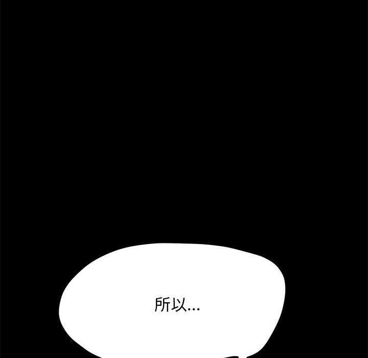 我家的赘婿大人/赘婿要通吃第35話