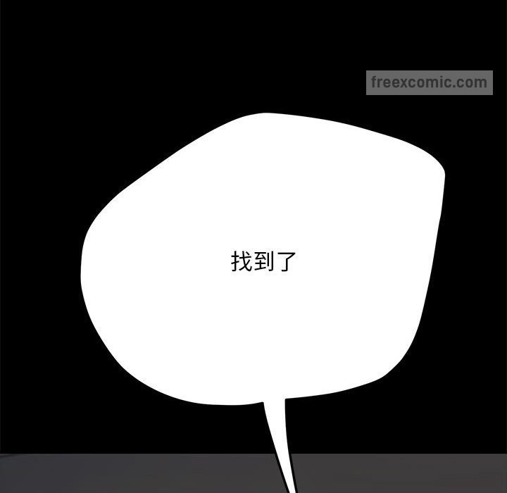 我家的赘婿大人/赘婿要通吃第35話