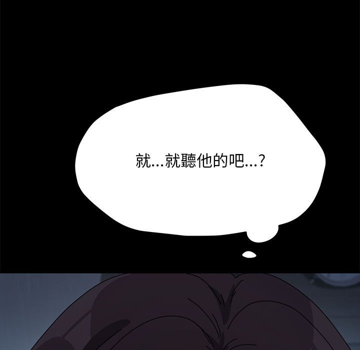 我家的赘婿大人/赘婿要通吃第35話