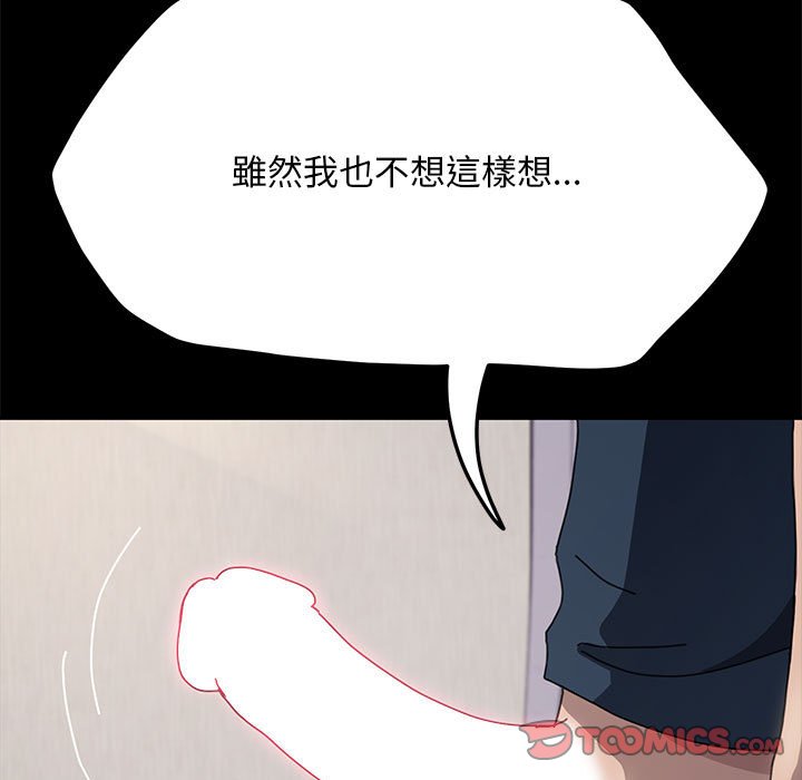 我家的赘婿大人/赘婿要通吃第35話