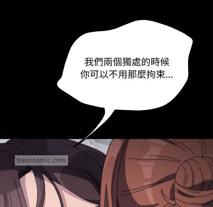 我家的赘婿大人/赘婿要通吃第36話