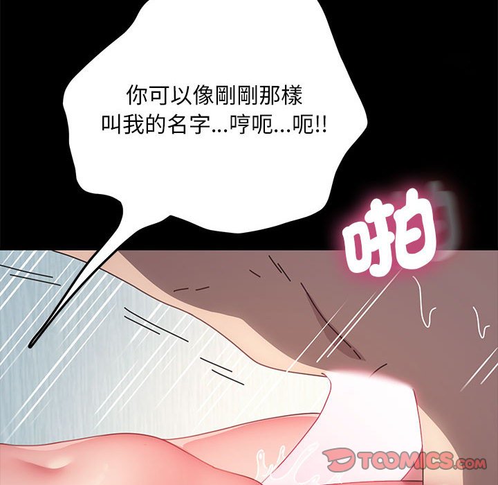我家的赘婿大人/赘婿要通吃第36话
