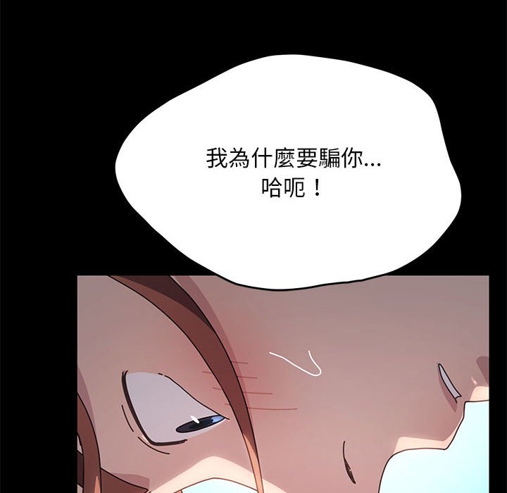 我家的赘婿大人/赘婿要通吃第36話