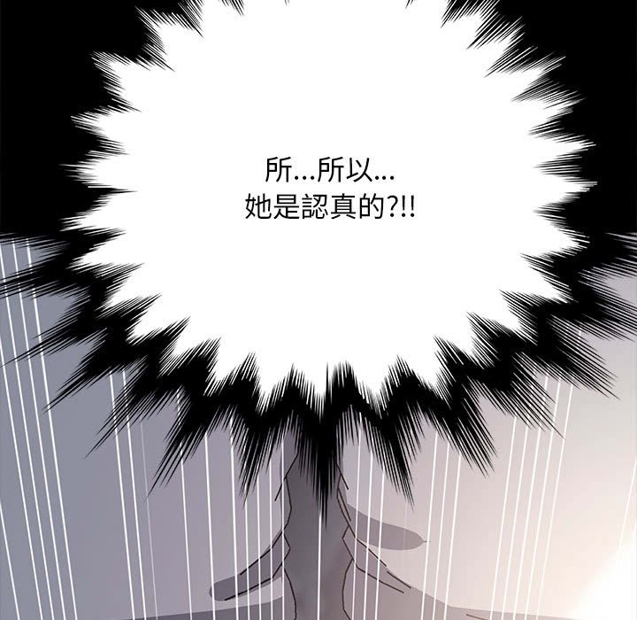 我家的赘婿大人/赘婿要通吃第36話