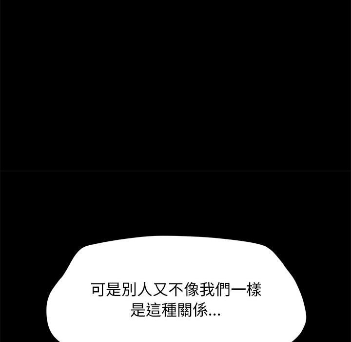 我家的赘婿大人/赘婿要通吃第37話