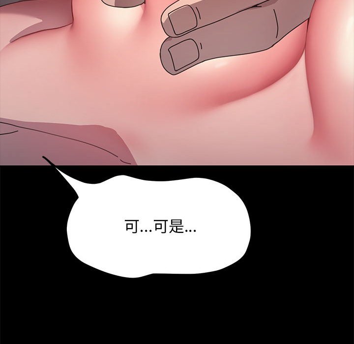 我家的赘婿大人/赘婿要通吃第37話