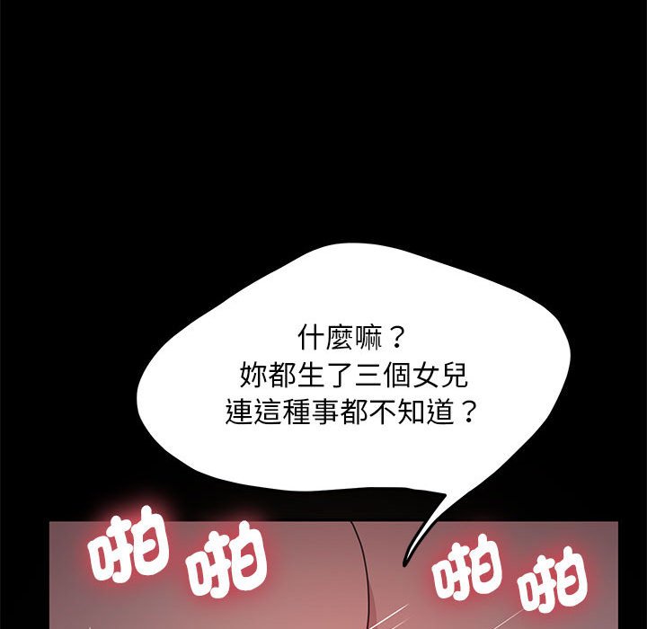 我家的赘婿大人/赘婿要通吃第37話