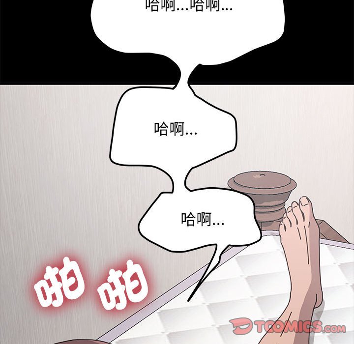 我家的赘婿大人/赘婿要通吃第37話