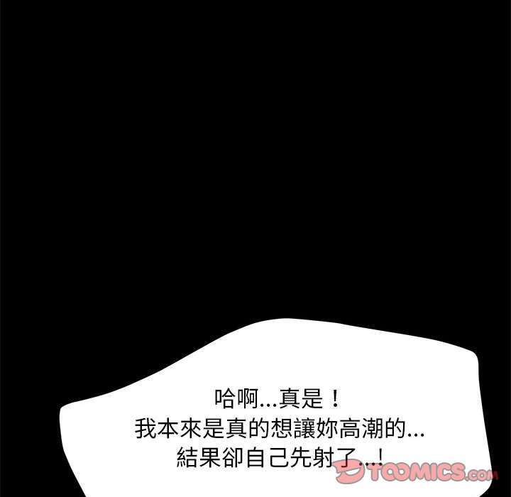 我家的赘婿大人/赘婿要通吃第37話