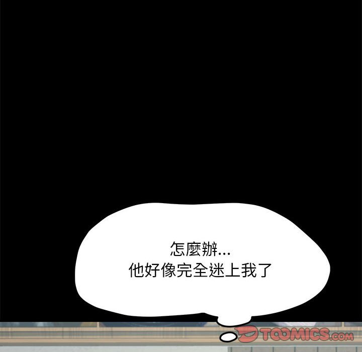 我家的赘婿大人/赘婿要通吃第37話