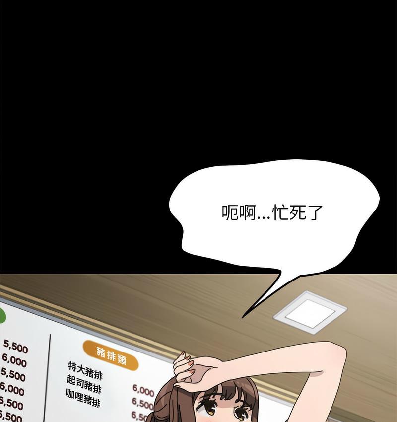 我家的赘婿大人/赘婿要通吃第38話