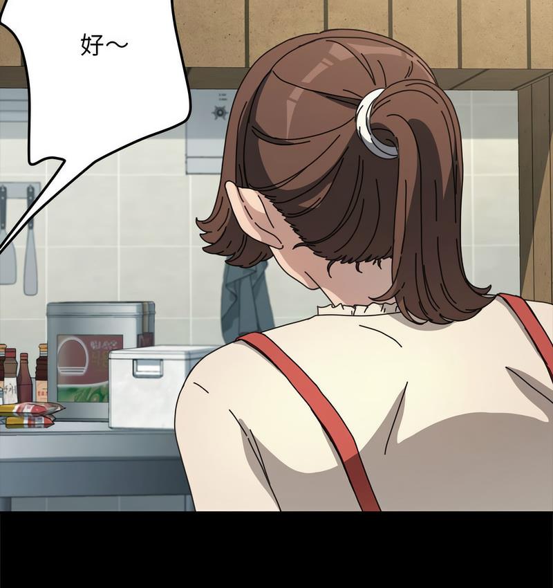 我家的赘婿大人/赘婿要通吃第38話