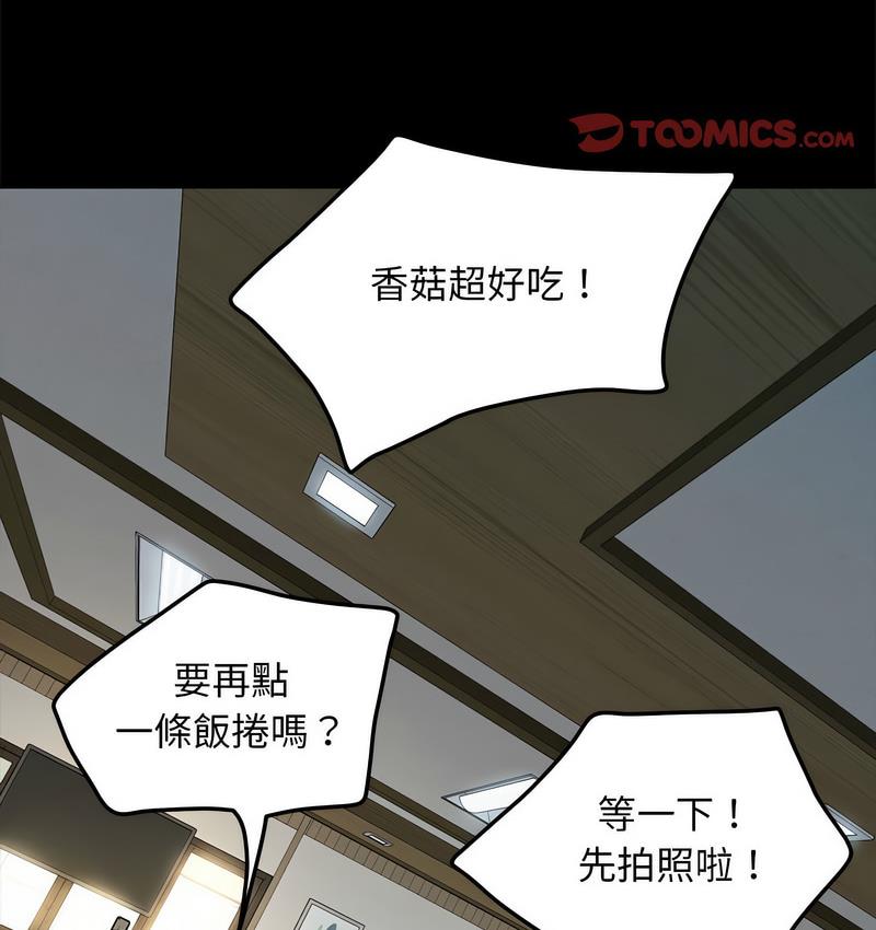 我家的赘婿大人/赘婿要通吃第38話