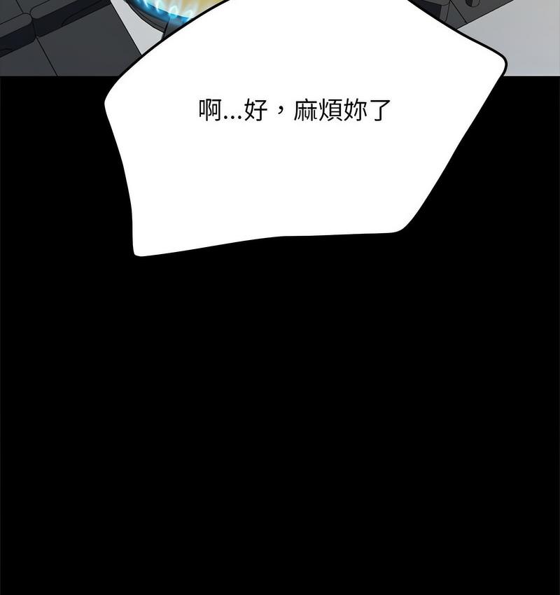 我家的赘婿大人/赘婿要通吃第38話