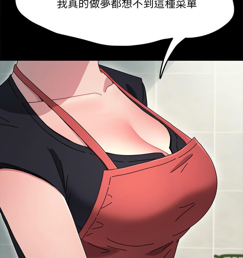 我家的赘婿大人/赘婿要通吃第38話