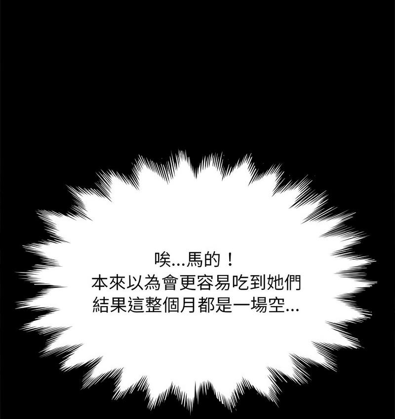 我家的赘婿大人/赘婿要通吃第38話