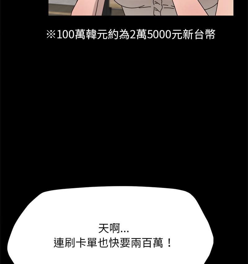 我家的赘婿大人/赘婿要通吃第38話