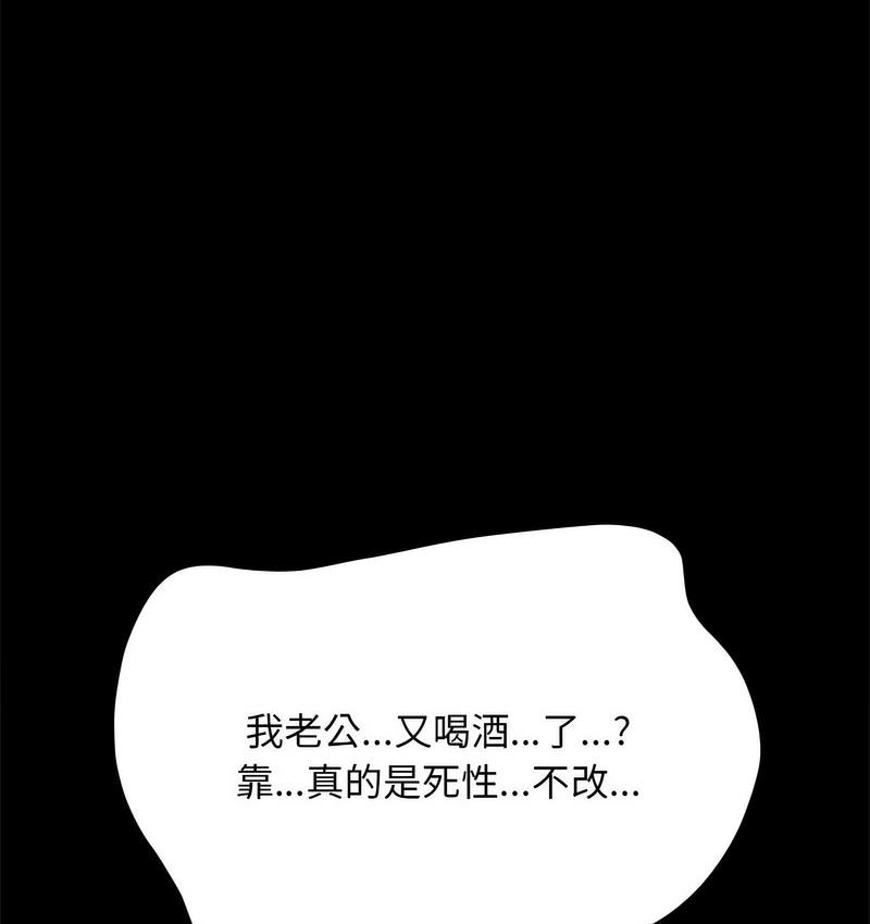 我家的赘婿大人/赘婿要通吃第38話