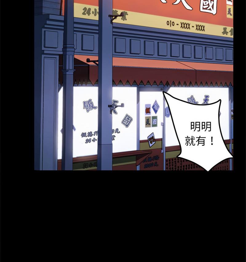 我家的赘婿大人/赘婿要通吃第38話