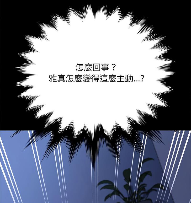 我家的赘婿大人/赘婿要通吃第38話