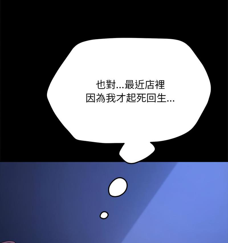 我家的赘婿大人/赘婿要通吃第38話