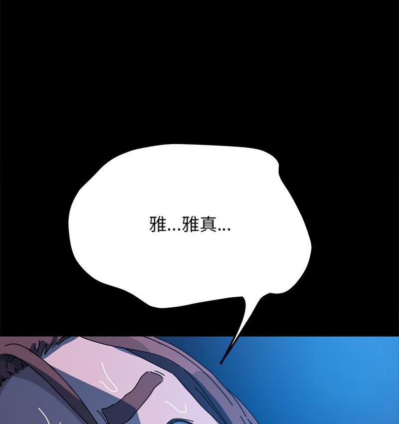 我家的赘婿大人/赘婿要通吃第38話