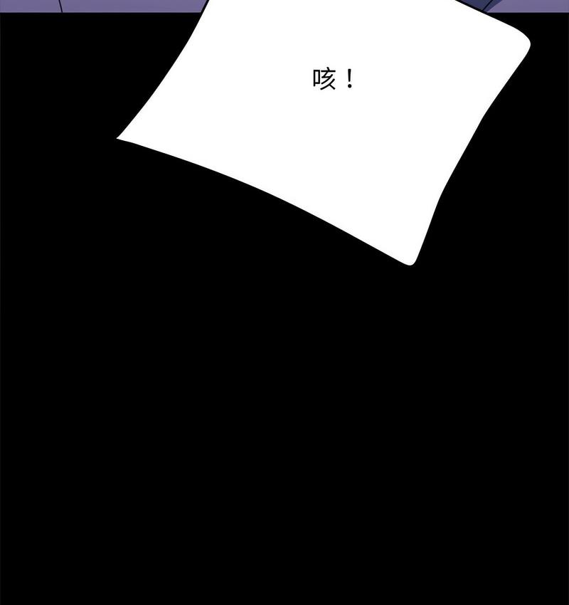 我家的赘婿大人/赘婿要通吃第38话